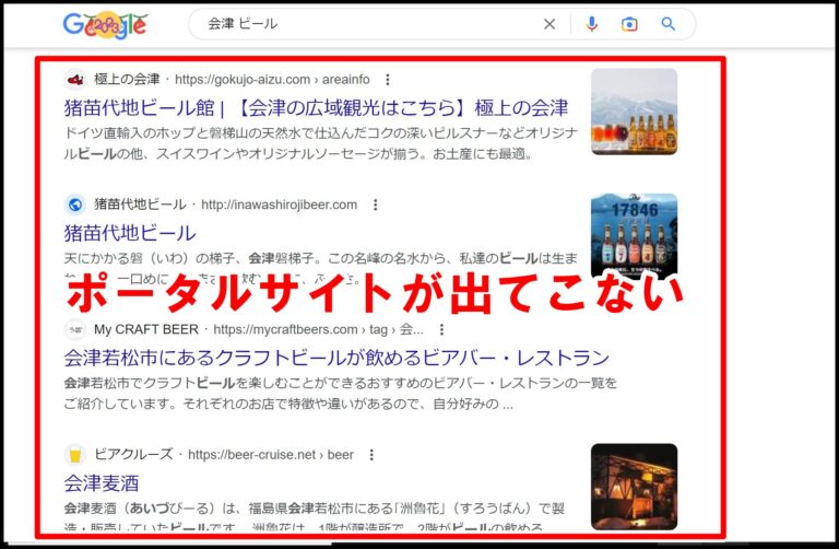 ローカルSEO対策とは？MEO対策との違いとやり方