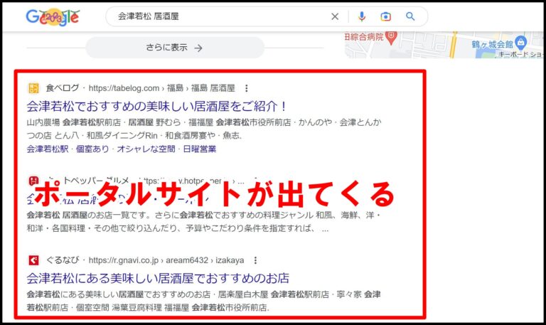 ローカルSEO対策とは？MEO対策との違いとやり方