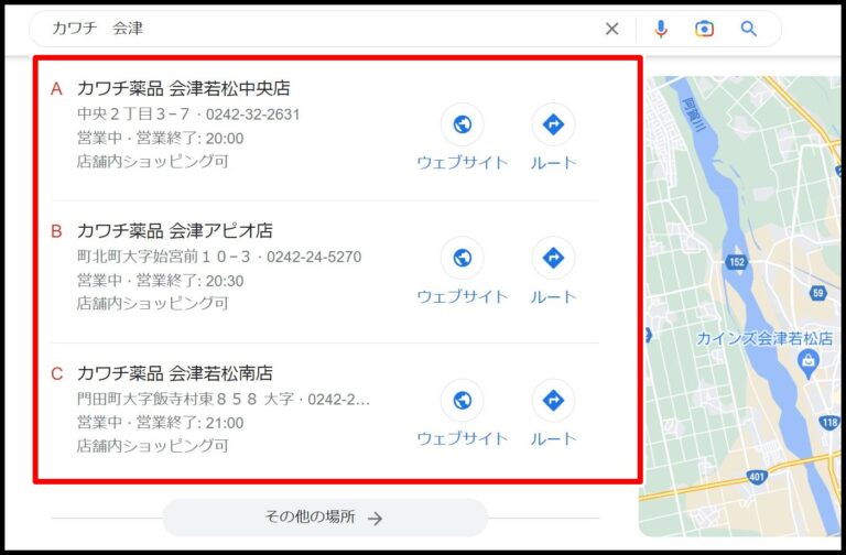 【2023年版】複数地域のSEO対策の基礎とやり方