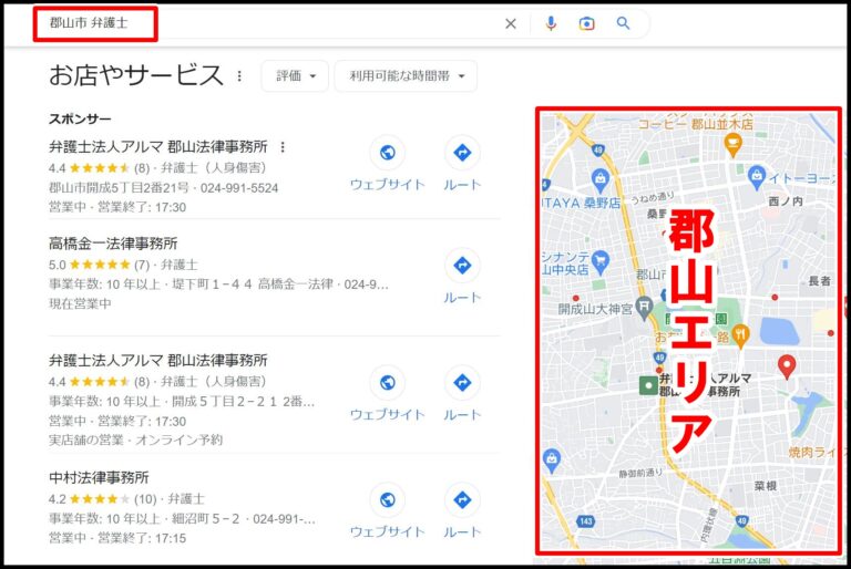 【2023年版】複数地域のSEO対策の基礎とやり方