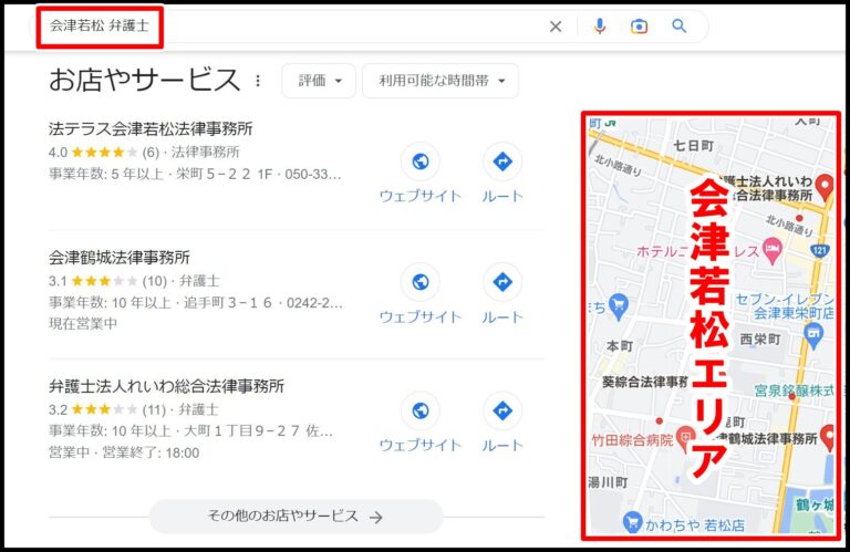 【2023年版】複数地域のSEO対策の基礎とやり方