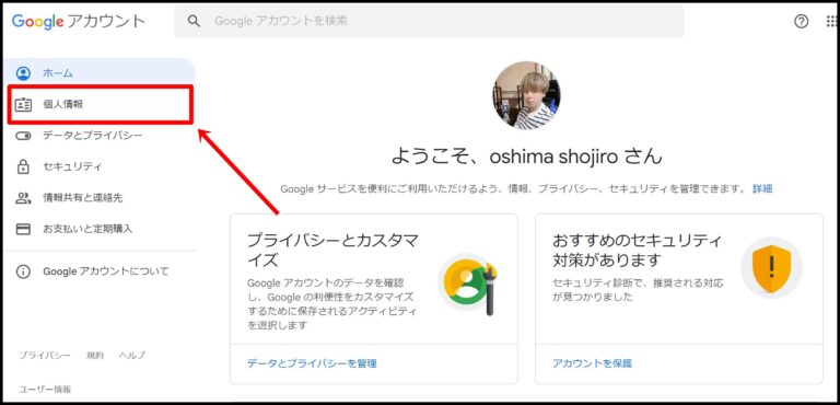 Google口コミの自作自演はバレる？バレない？(見分け方も紹介)