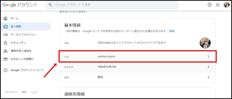 Google口コミの自作自演はバレる？バレない？(見分け方も紹介)
