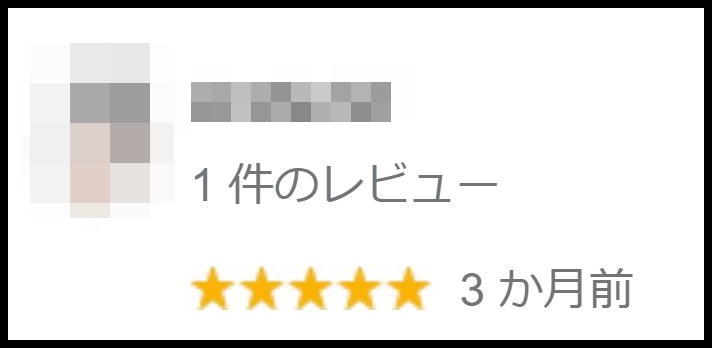 Google口コミの自作自演はバレる？バレない？(見分け方も紹介)