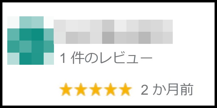 Google口コミの自作自演はバレる？バレない？(見分け方も紹介)