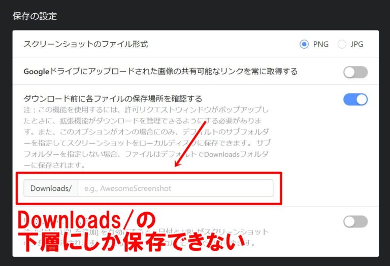 Awesome Screenshotの使い方(ダウンロードやスクリーンショット・画面録画方法)