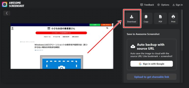 Awesome Screenshotの使い方(ダウンロードやスクリーンショット・画面録画方法)