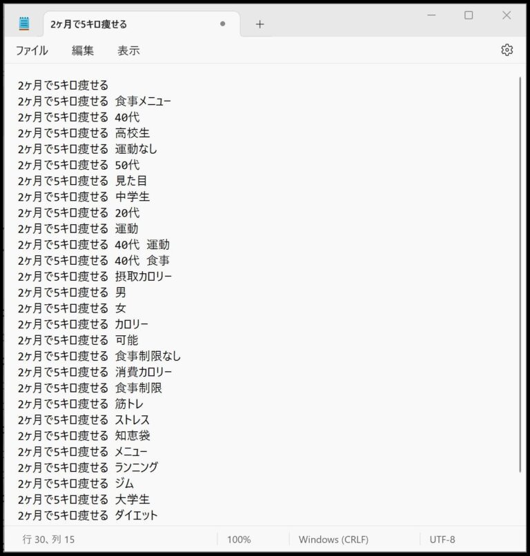 まとめ記事とは？構成の作り方～記事の書き方まで具体例付きで解説