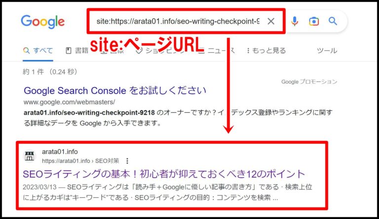 SEOライティングとは?初心者が抑えておくべき12のポイントと基本的な書き方