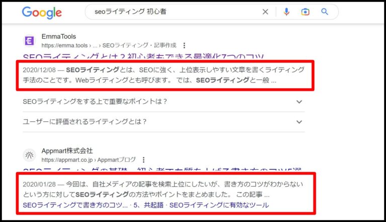 SEOライティングとは?初心者が抑えておくべき12のポイントと基本的な書き方