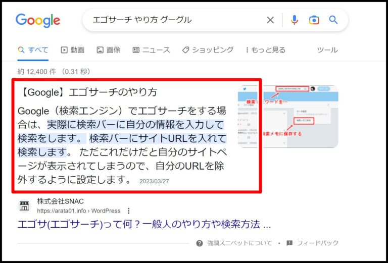 SEOライティングとは?初心者が抑えておくべき12のポイントと基本的な書き方