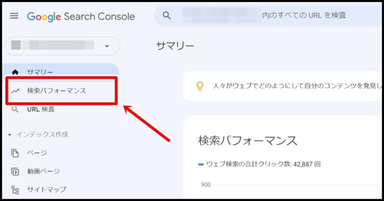ブログの過去記事をリライトする方法(サーチコンソールを使ったやり方)