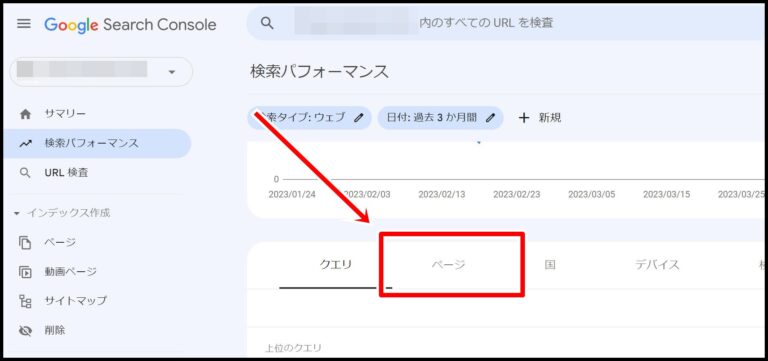 ブログの過去記事をリライトする方法(サーチコンソールを使ったやり方)
