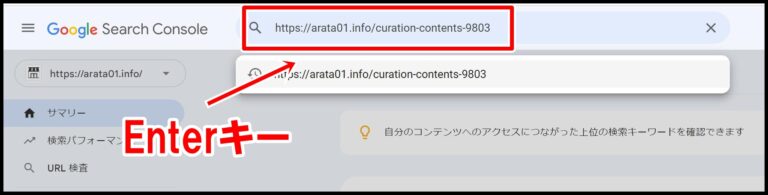 ブログの過去記事をリライトする方法(サーチコンソールを使ったやり方)