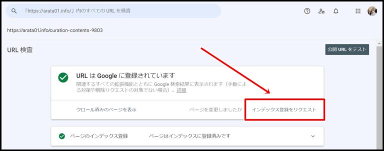 ブログの過去記事をリライトする方法(サーチコンソールを使ったやり方)