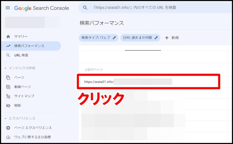 検索意図のずれを分析する方法